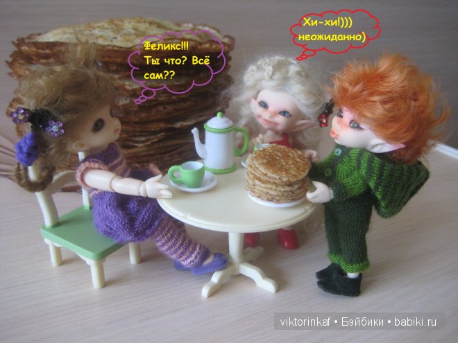 Кирка, Эмерелль, Феликс