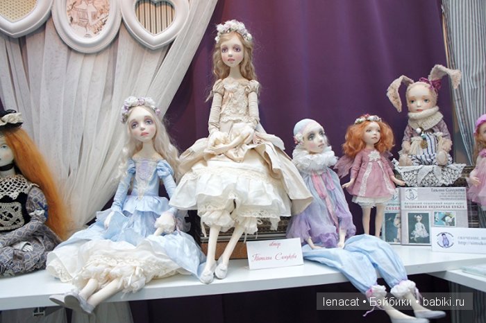 Искусство куклы - 11-13 декабря 2015