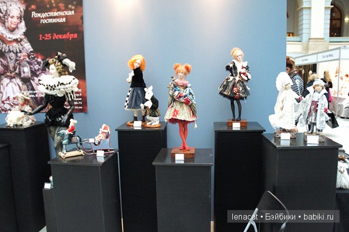 Искусство куклы - 11-13 декабря 2015