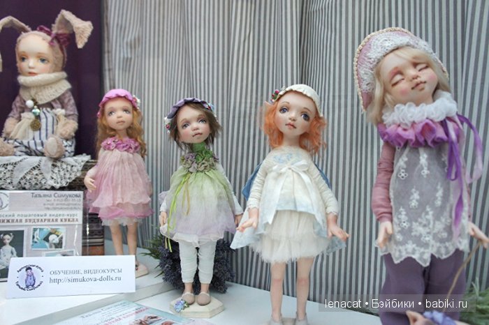 Искусство куклы - 11-13 декабря 2015