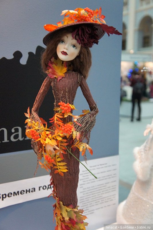 Искусство куклы - 2016