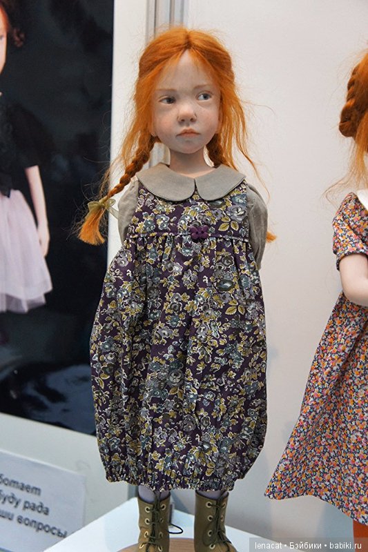 Искусство куклы - 2016