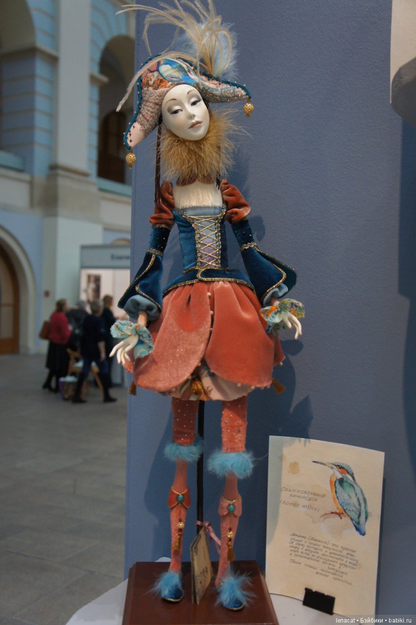 Искусство куклы 2017