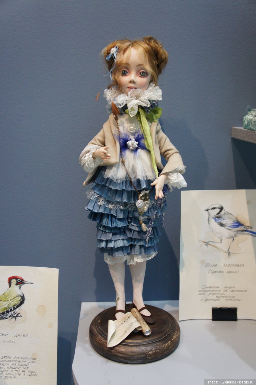 Искусство куклы 2017