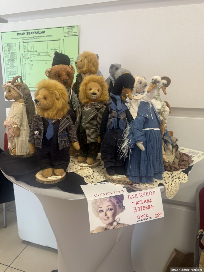Выставка в Новосибирске — Выставки кукол и мишек Тедди: фоторепортажи