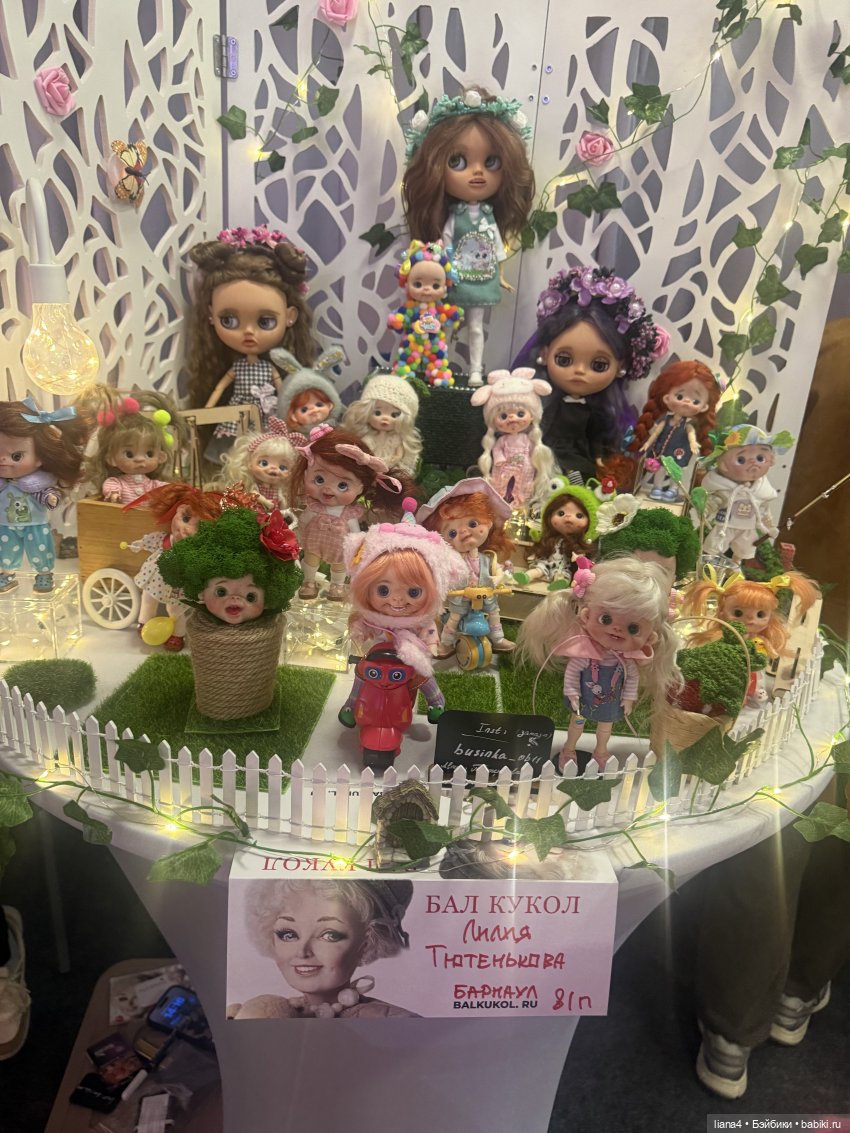 Выставка в Новосибирске — Выставки кукол и мишек Тедди: фоторепортажи