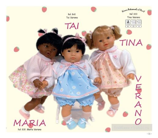 Испанские куклы Nines — Куклы Nines d'Onil (Нинес): Миа (Mia)