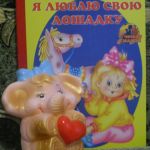 Малыши ПВХ отправляются в путешествие