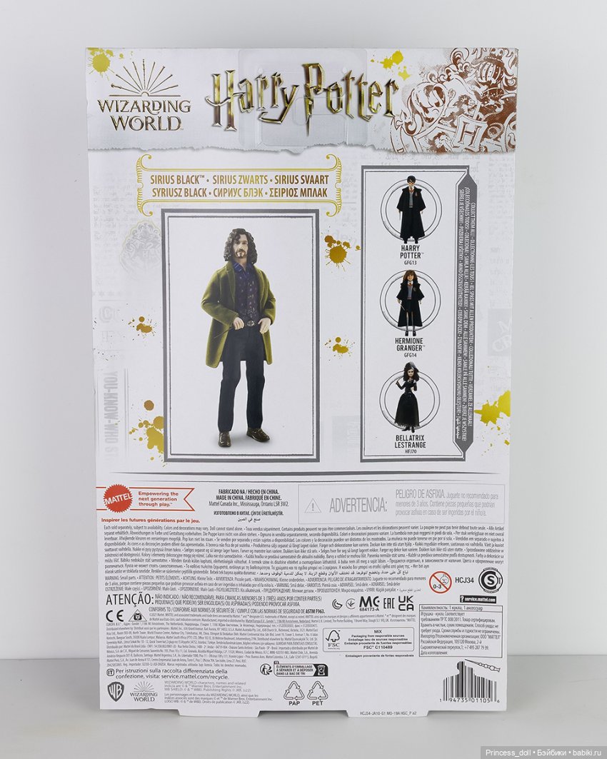 Распаковка Сириуса Блэка — Куклы Harry Potter (Гарри Поттер) Mattel: Wizarding World (фото 2)
