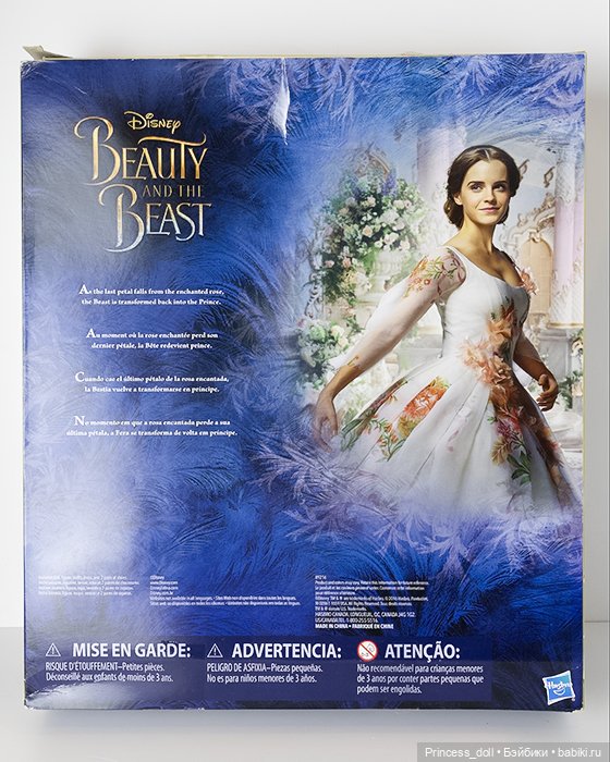 Долгожданная Белль и её деревянный принц (фото 2)