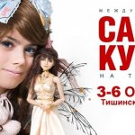 Большой фотоотчет с IX Международного Салона Кукол (Москва 2013, Тишинская пл. д.1)