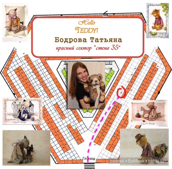 Приглашаю на выставку Hello Teddy 2014