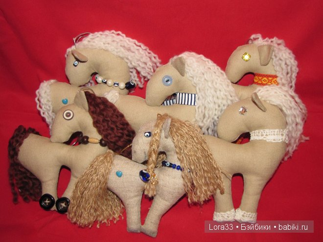 Мой табун. Игрушки своими руками