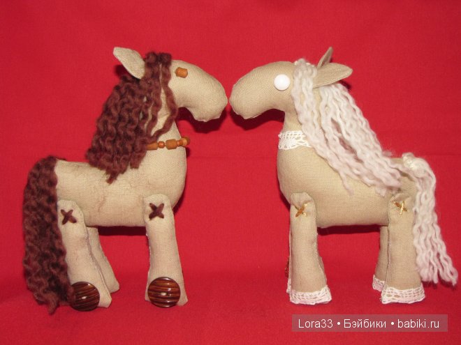 Мой табун. Игрушки своими руками