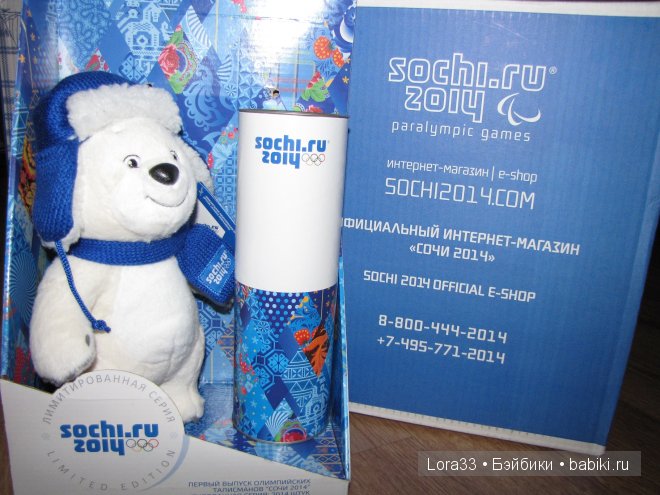 Любовь с первого взгляда. Мишки из Сочи 2014 (фото 4)