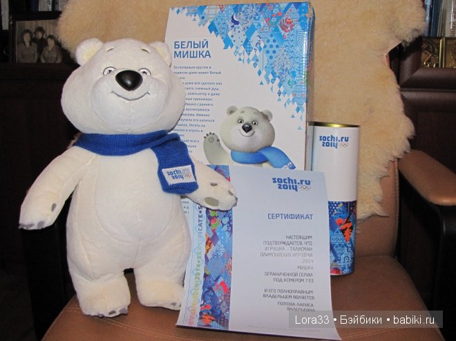 Мишки из Сочи 2014