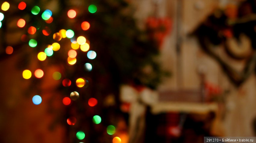 С Новым годом !