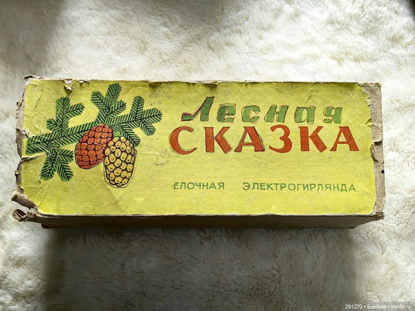 Старенькая гирлянда работает !