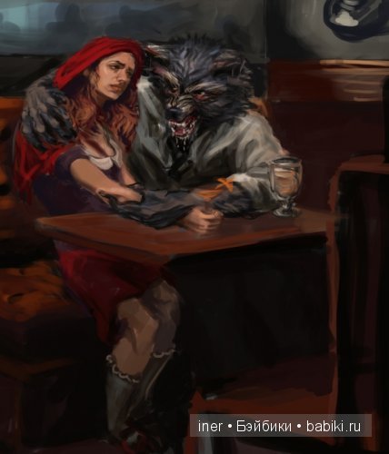 Очень-очень страшный волк!!! Или... Красная Шапочка