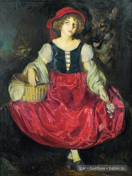 Очень-очень страшный волк!!! Или... Красная Шапочка