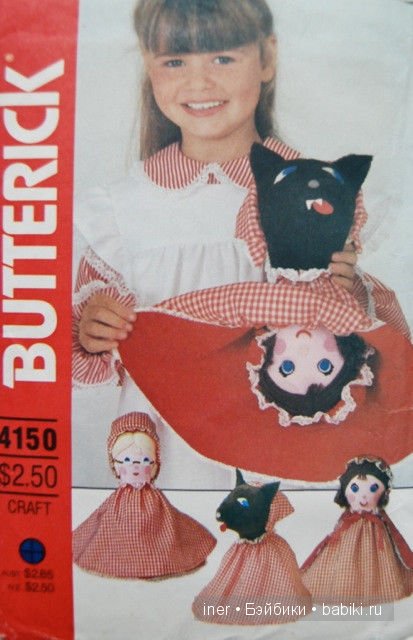 Очень-очень страшный волк!!! Или... Красная Шапочка