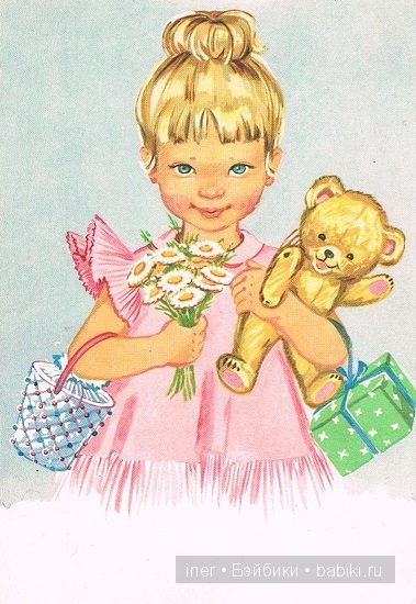 Сладкие детки и игрушки с немецких открыток 50-60-х годов