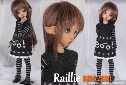 Новая Raillie в размере 30 см от Kaye Wiggs (фото 2)