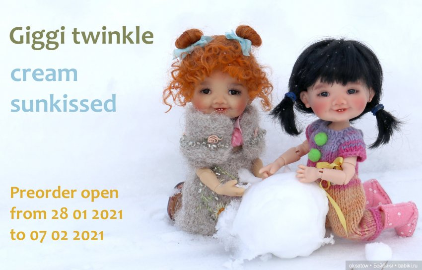 Преордер на Twinkles Giggi в цветах крем и санкиссед от Meadow dolls