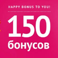 Спасибо админам за бонусы!