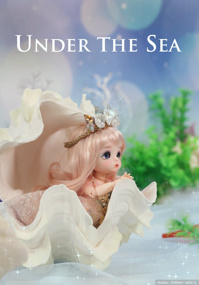 Новый релиз Under the Sea от Latidoll