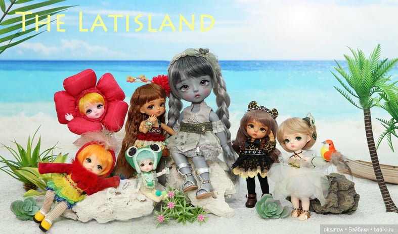 Новый релиз от Latidoll - “The Latisland”