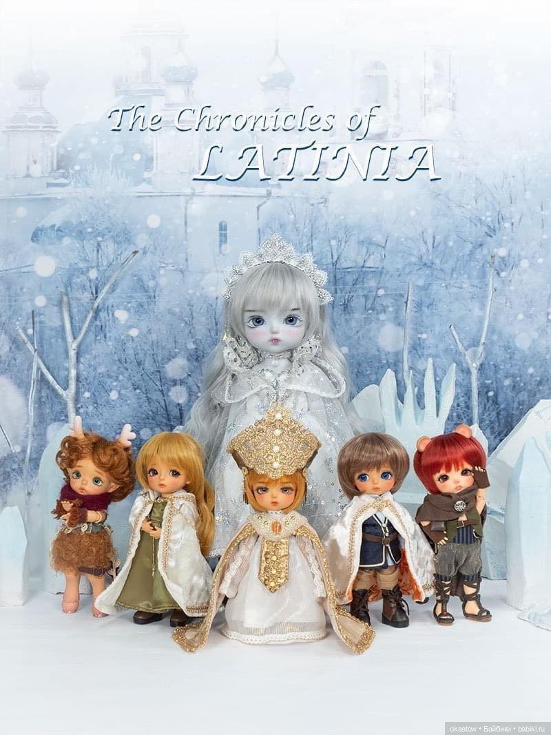 Кто хотел Нарнию? Сказочный релиз от Latidoll