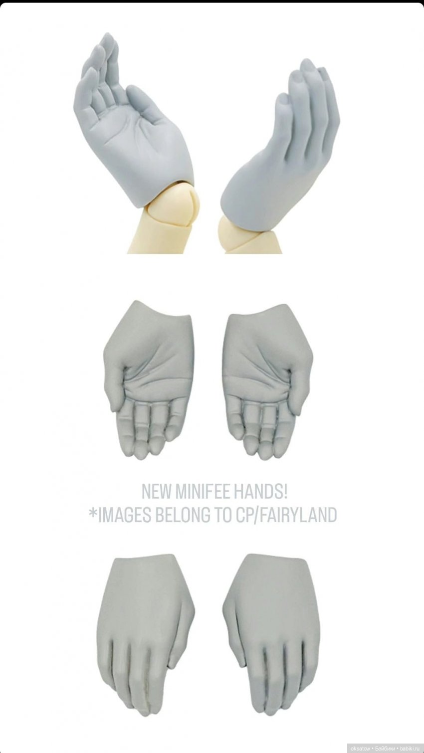 Новые жестовые ручки и литая обувь на Minifee, Feeple60 и Feeple65 от Fairyland (фото 5)