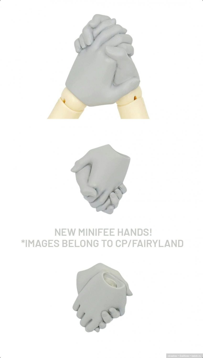 Новые жестовые ручки и литая обувь на Minifee, Feeple60 и Feeple65 от Fairyland (фото 4)