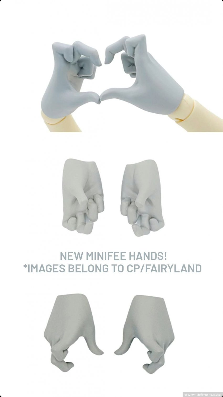 Новые жестовые ручки и литая обувь на Minifee, Feeple60 и Feeple65 от Fairyland (фото 2)