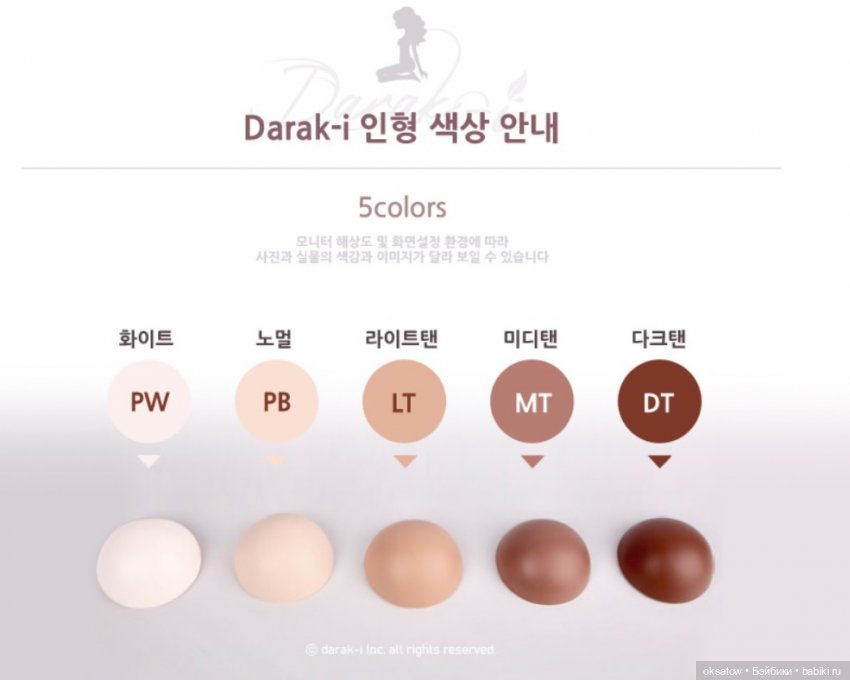 Преордер на азиаточку Woori от Darak doll (Darak-i)