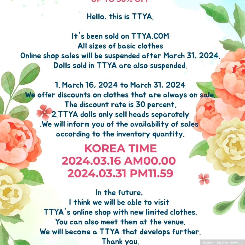 TTYA устроили распродажу базовой одежды со скидками до 30% (фото 2)