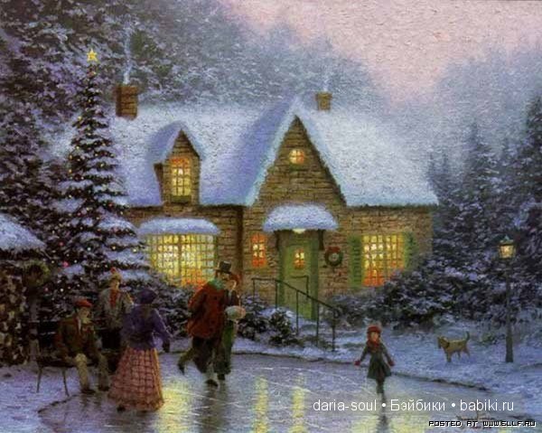Томас Кинкейд (Thomas Kinkade) - чудесный художник