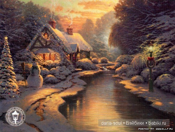 Томас Кинкейд (Thomas Kinkade) - чудесный художник