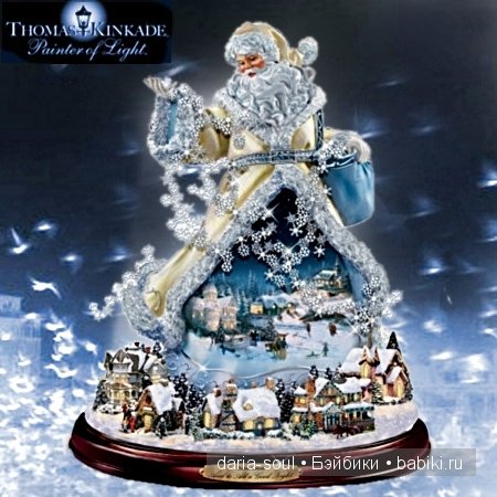 Томас Кинкейд (Thomas Kinkade) - чудесный художник