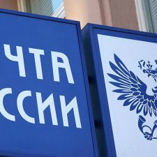 Внимание, Почта!