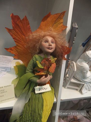 Яркая и рыжая