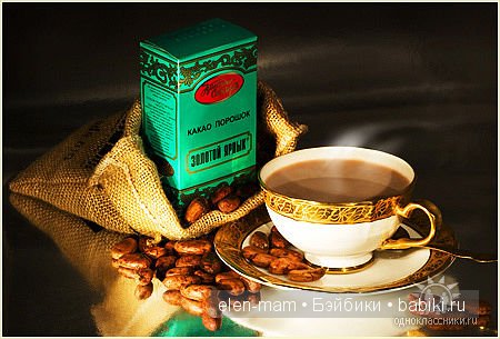 Какао, шоколад...и не только (фото 3)