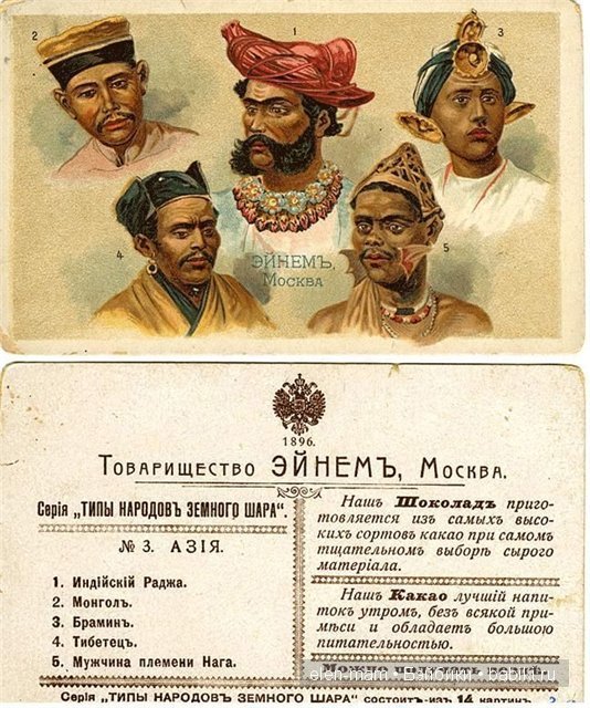 народы мира 2