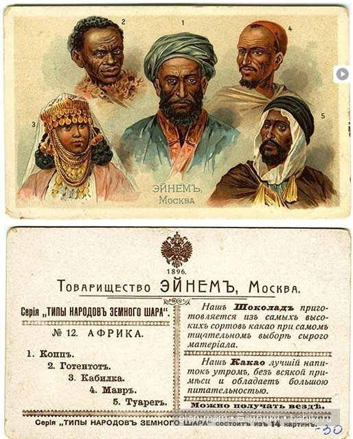 народы мира