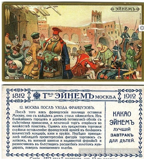 историческая