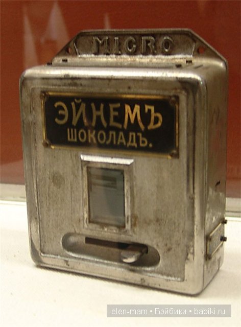 автомат для конфет