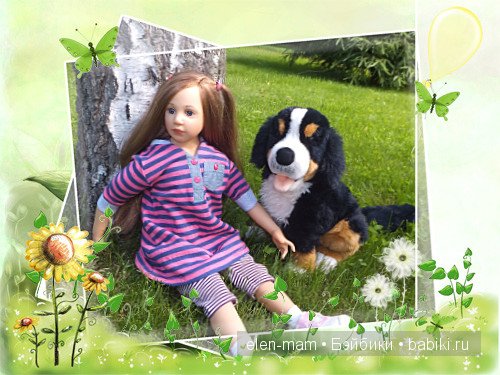 послушать 2 рамка