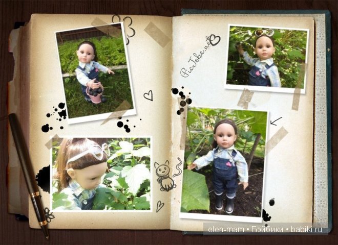 садово-огородная