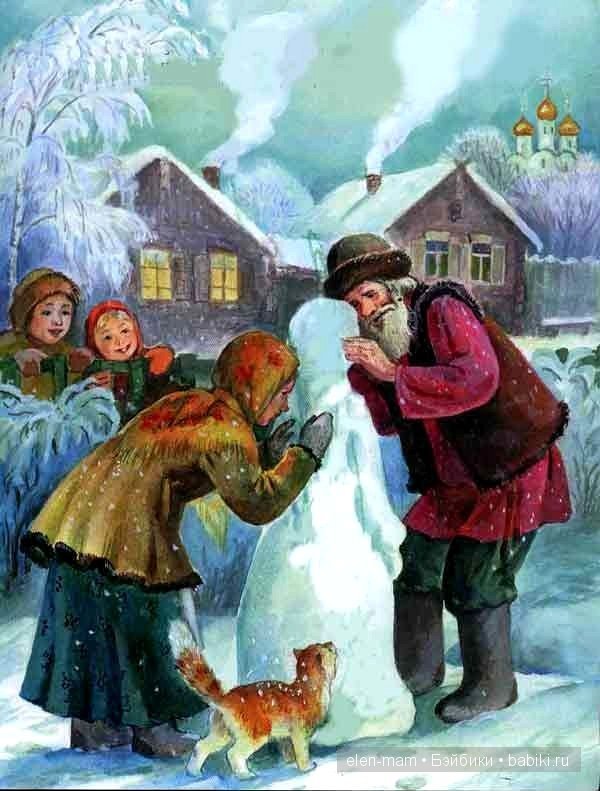 Снегурочка, слепили